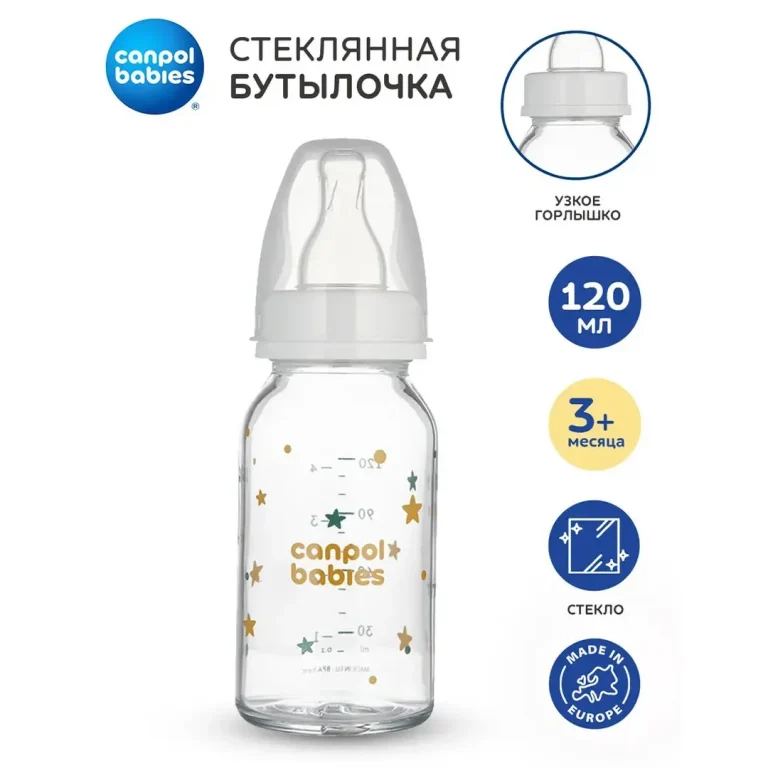 Стеклянная бутылочка с рисунком Звездочки 120 мл 3+ мес