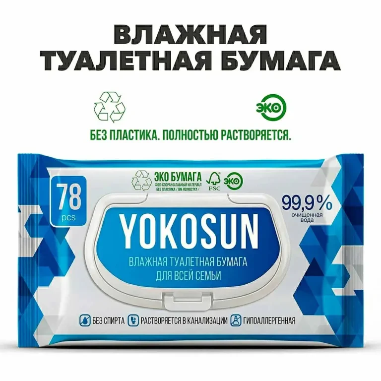 Детская влажная туалетная бумага YokoSun 78 шт