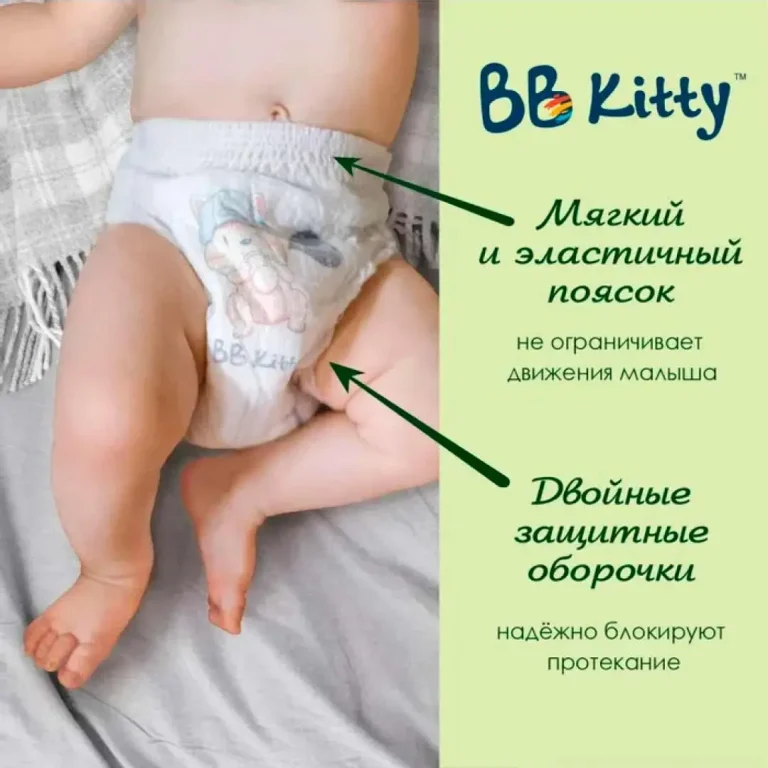 Трусики-подгузники BB KITTY L 9-14 кг 46 шт