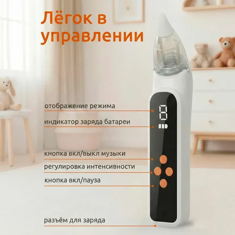 Электронный назальный аспиратор с мелодией с мягким наконечником MZ-720