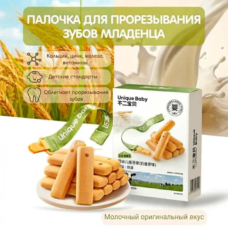 Молочные палочки Unique Baby для прорезывания зубов 6+ мес 8 гр 8шт