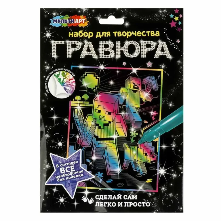 Гравюра MultiArt а4 Квадратные герои