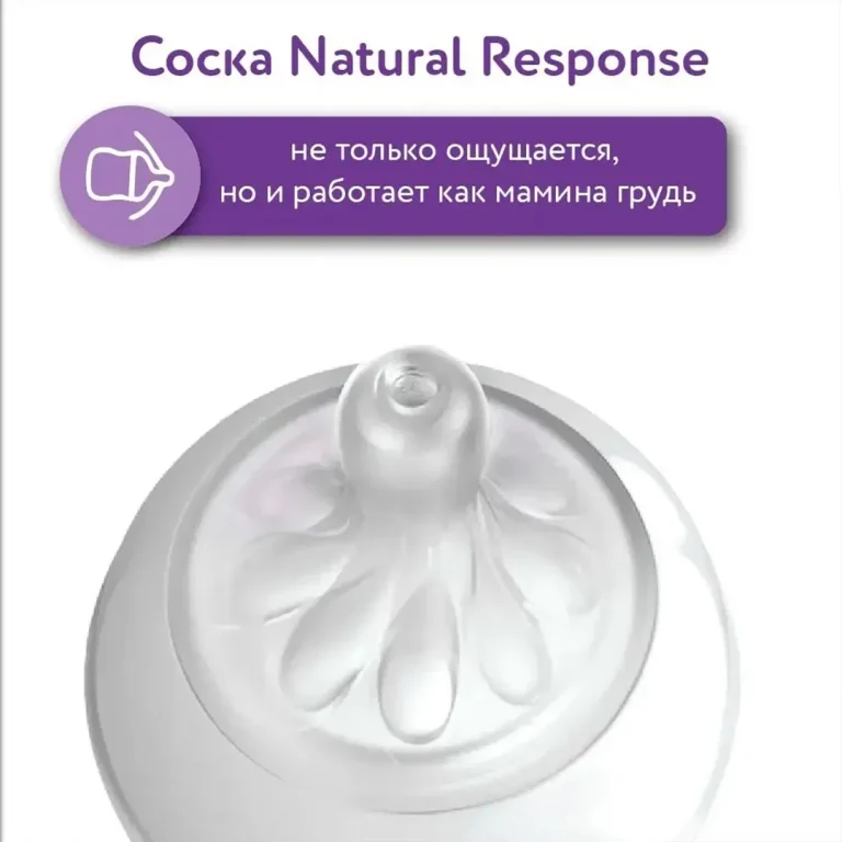 Пластиковая бутылочка Philips Avent Natural Response 125 мл. 0+ мес 2 шт SCY900/02
