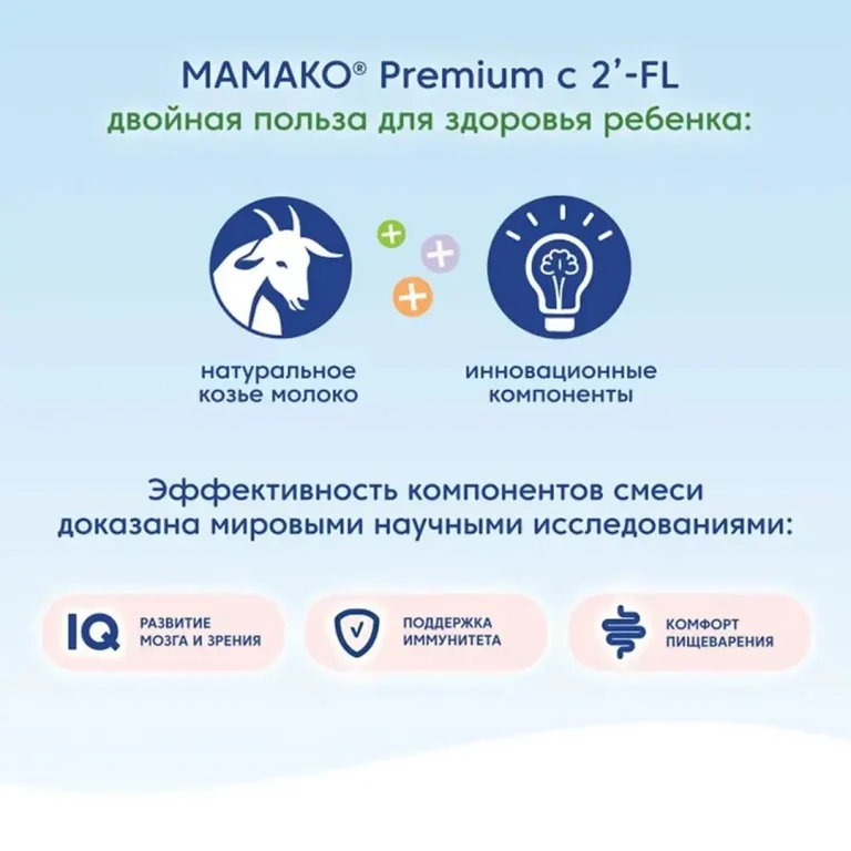 Молочная смесь МАМАКО Premium 2 400 гр 6-12 мес