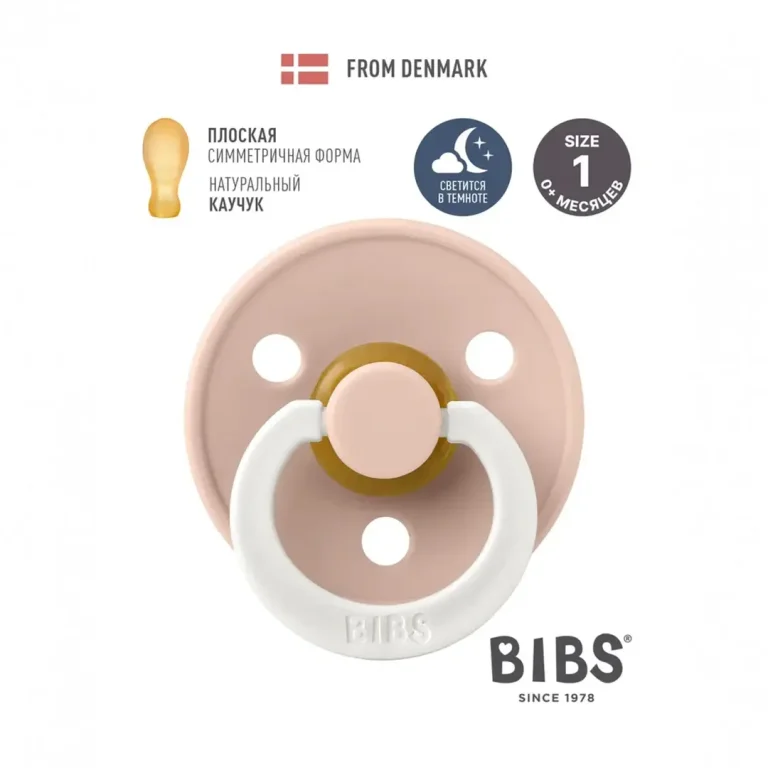 Пустышка латексная ночная BIBS Colour Glow Symmetrical - Blush 0+ мес