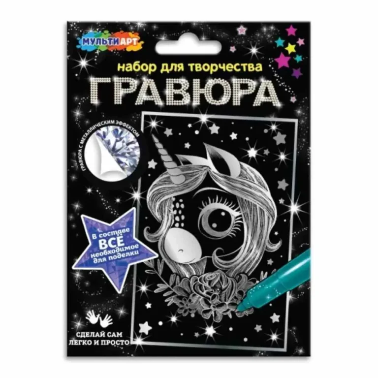 Гравюра MultiArt 10х15 см Единорог