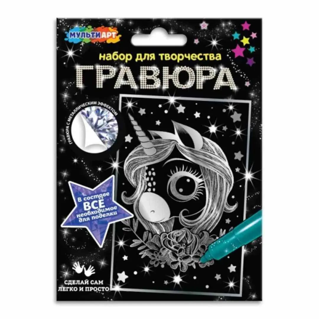 Гравюра MultiArt 10х15 см Единорог