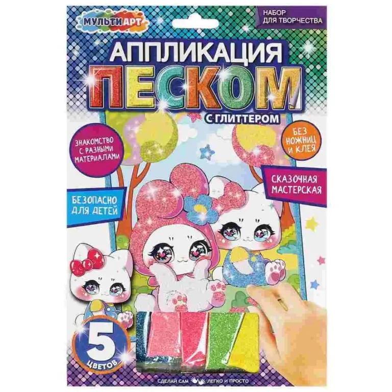 Аппликация MultiArt песком c глиттером 17*23 см кавайные