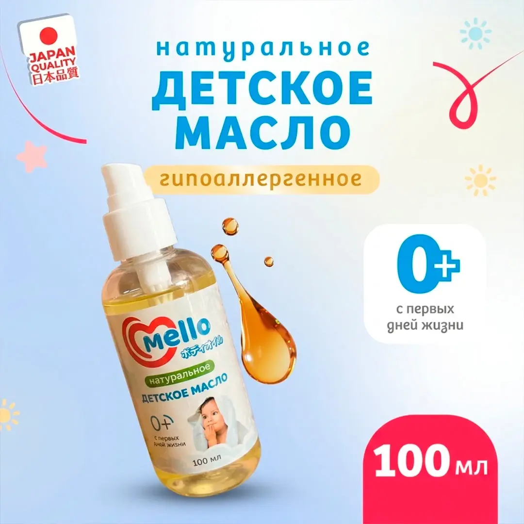 Массажное масло Mello 100мл