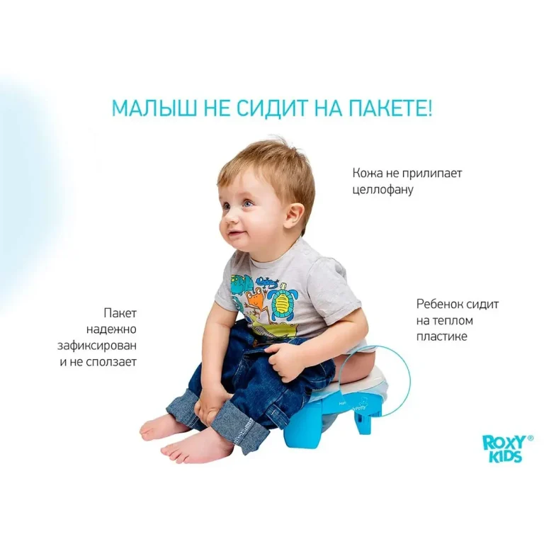 Универсалный дорожный горшок 3в1 ROXY-KIDS 12+ мес