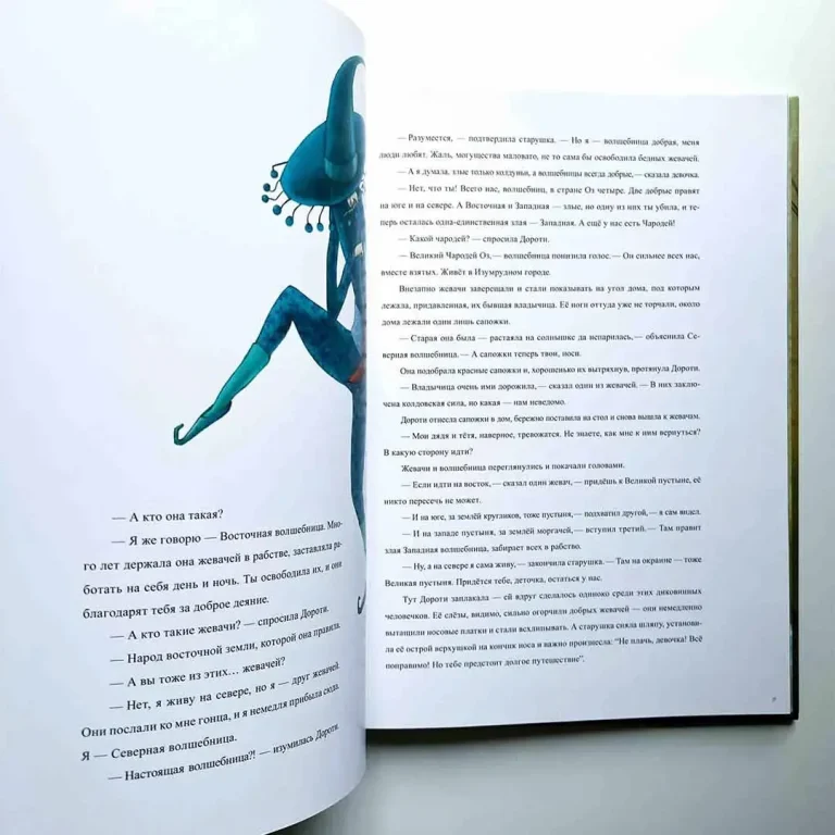 Л.Ф.Баум Великий чародей страны Оз