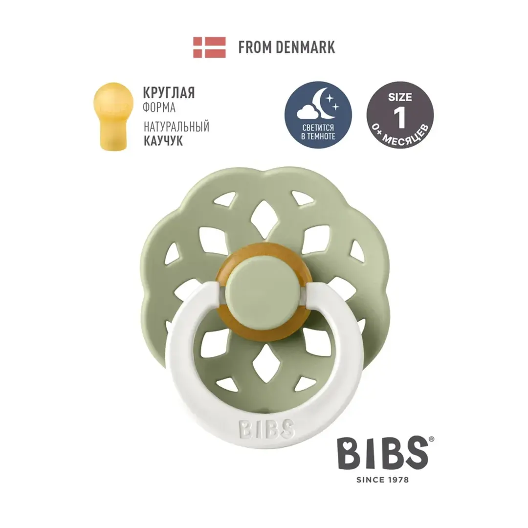 Пустышка латексная ночная BIBS Boheme Glow – Sage 0+ мес