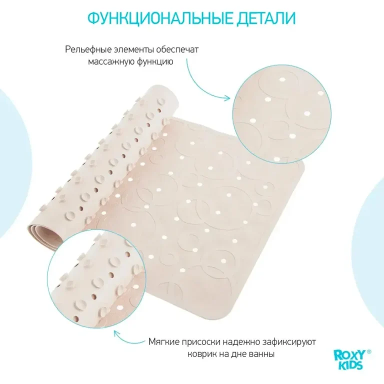 Коврик для ванны с отверстиями ROXY-KIDS 35*76 см