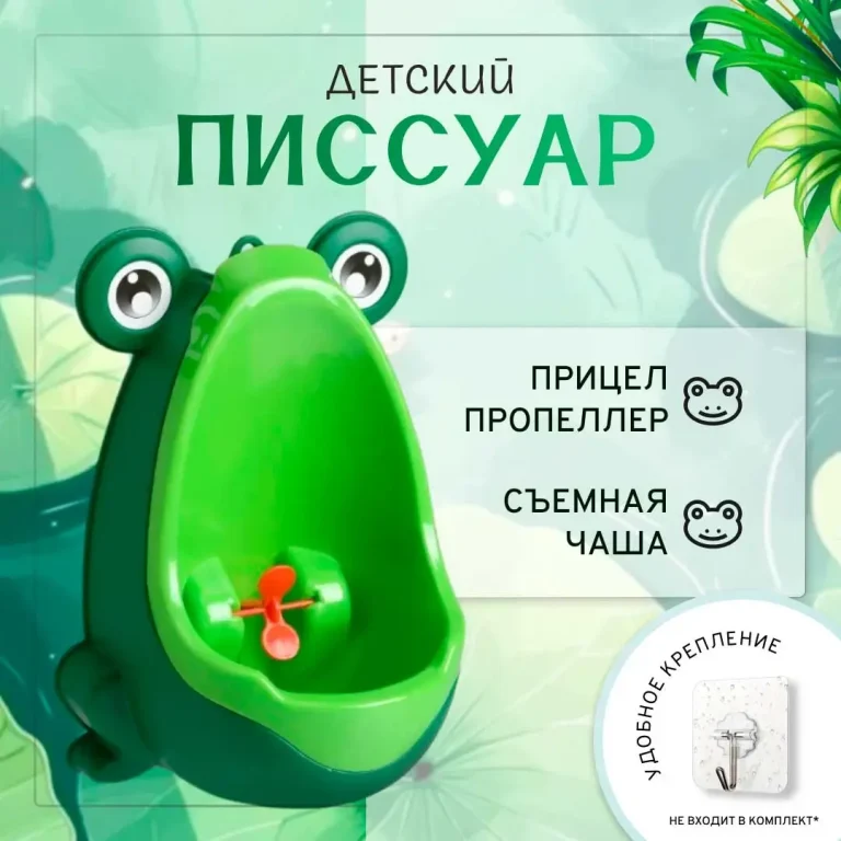 Писсуар в виде Лягушки
