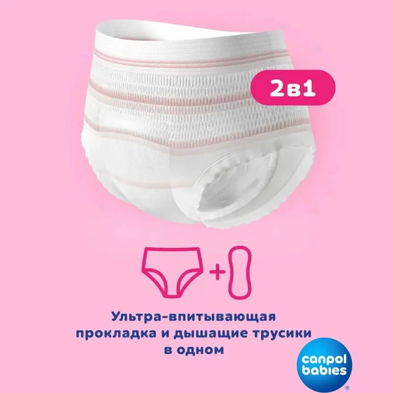 Послеродовые трусики Canpol babies одноразовые 2-в-1 дышащие ультраабсорбирующие L/XL 5 шт