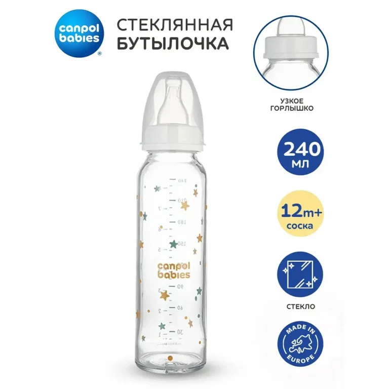 Стеклянная бутылочка с рисунком Звездочки 240 мл 12+ мес