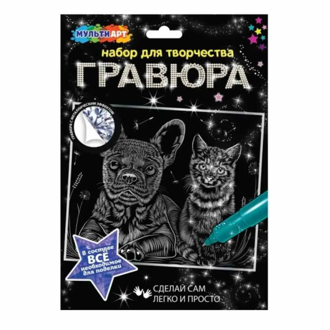 Гравюра MultiArt 18*24 см Щенок и котенок