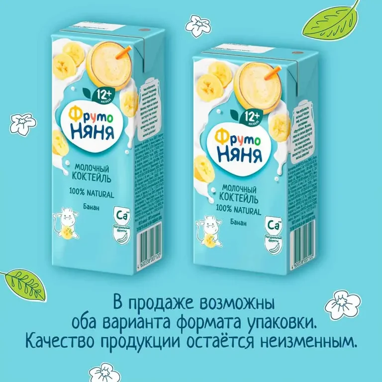 Коктейль ФрутоНяня молочный банановый 200 мл 12+ месяцев