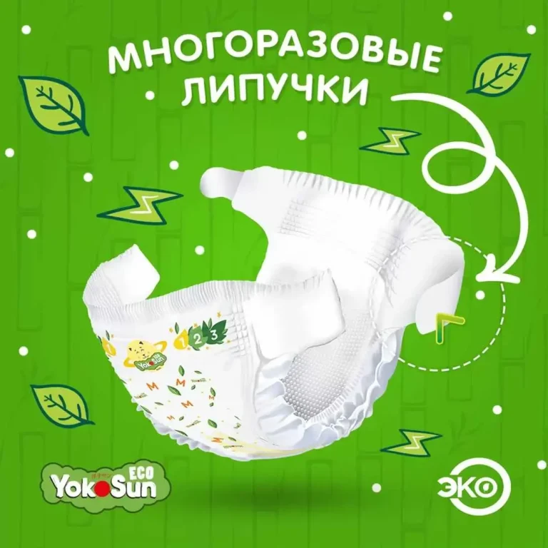 Трусики-подгузники YokoSun Eco M (6-10 кг) 48 шт