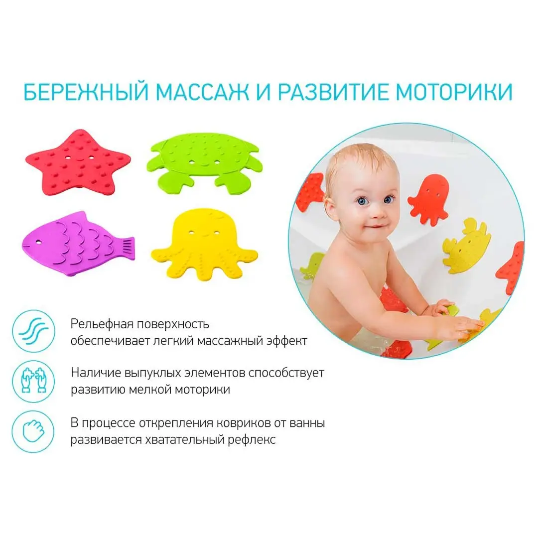 Антискользящие мини-коврики ROXY-KIDS 12 шт