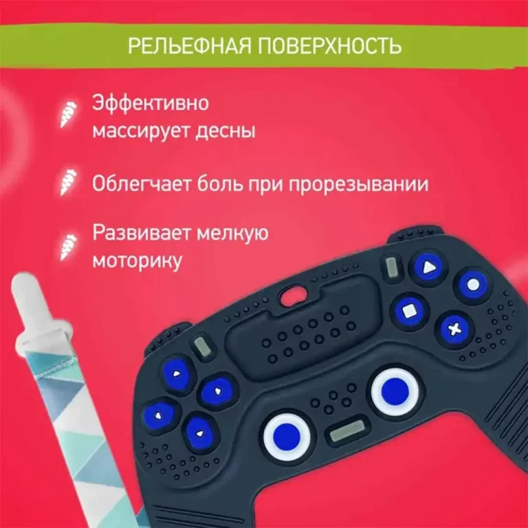 Силиконовый прорезыватель с держателем ROXY-KIDS Игровой джойстик 6+ мес