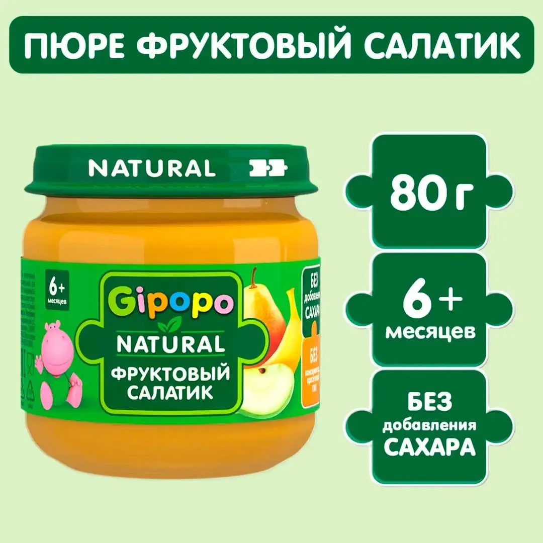 Пюре GIPOPО Фруктовый салатик 80 гр 6+ мес