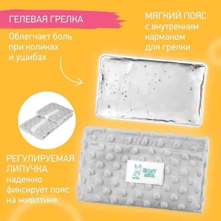 Пояс-грелка ROXY-KIDS гелевая от коликов Серый