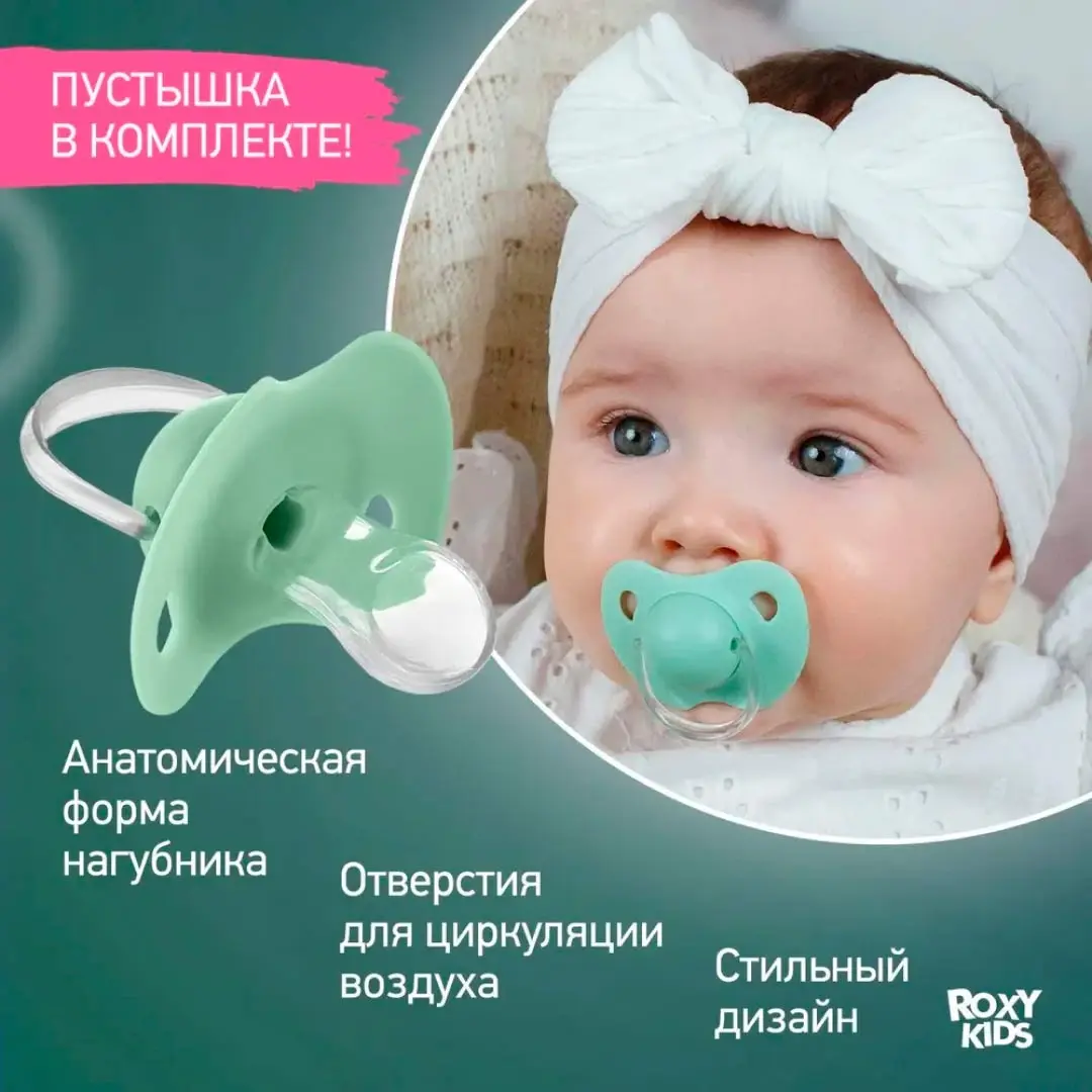 Контейнер с пустышой ROXY-KIDS ELEPHANT Сиреневый