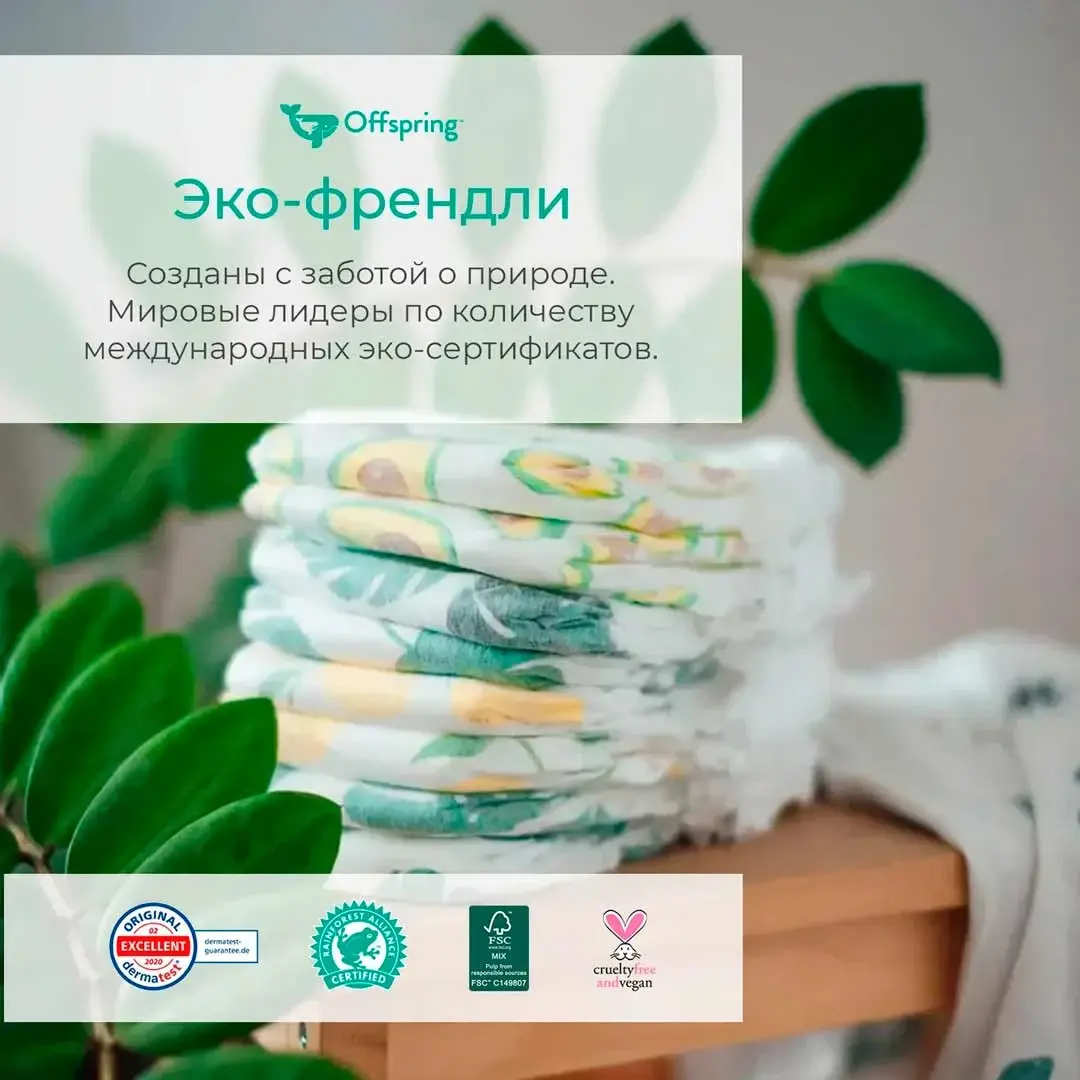 Трусики-подгузники Offspring Лимоны XXL (15-23 кг) 24 шт
