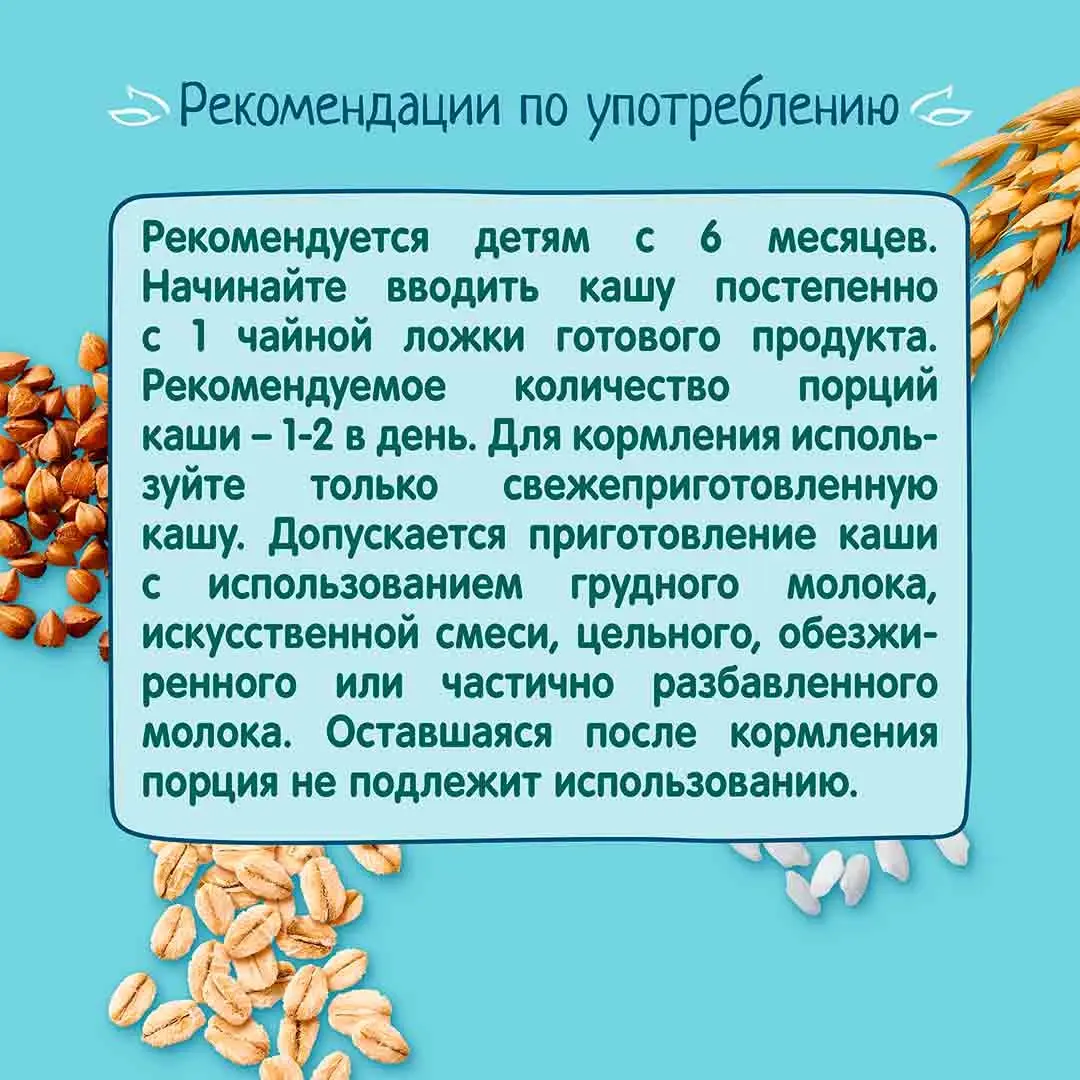 Каша сухая ФрутоНяня мультизлаковая, безмолочная, 190 г с 6+ мес