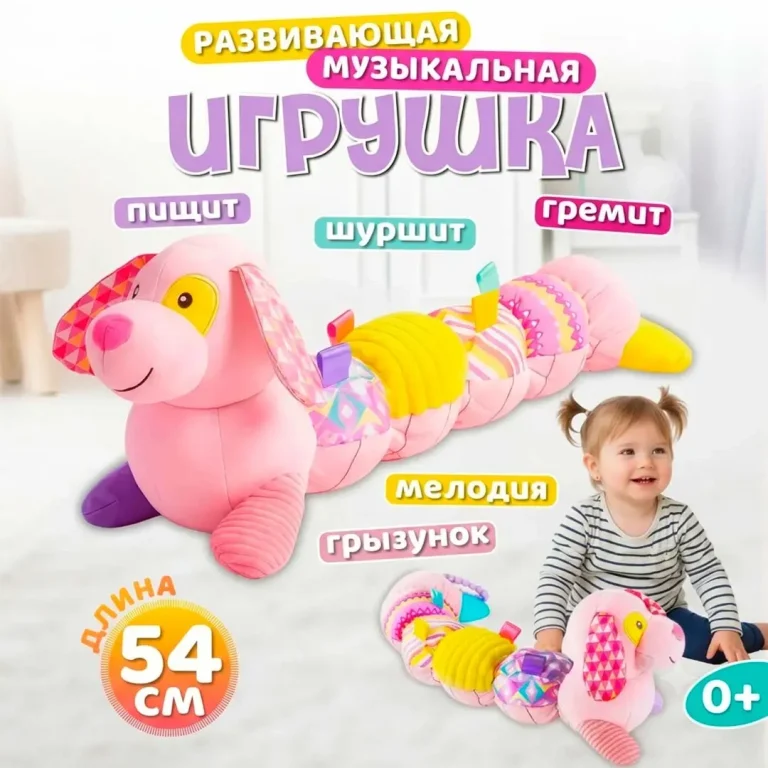 Ростомер Dog Музыкальный Розовый