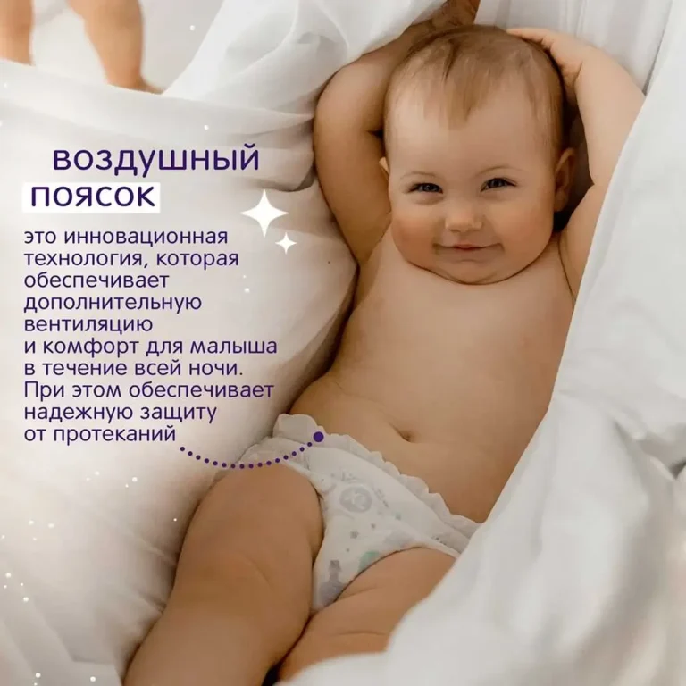 Трусики-подгузники Joonies Magic Night XXL (15-20 кг) 18 шт