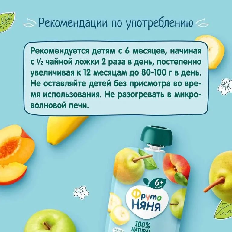 Пюре ФрутоНяня салатик из фруктов 90г пауч 6+ мес