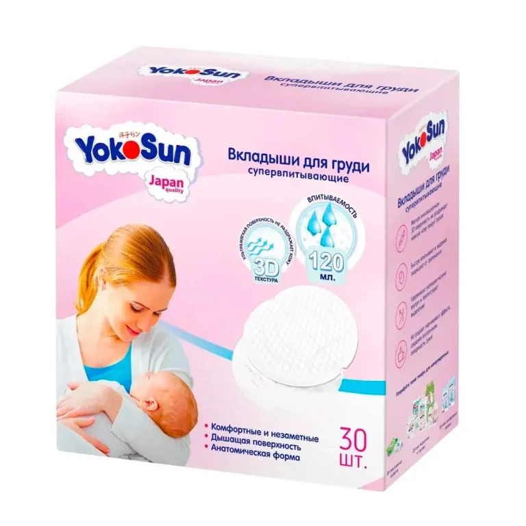 Вкладыши для груди YokoSun 30 шт