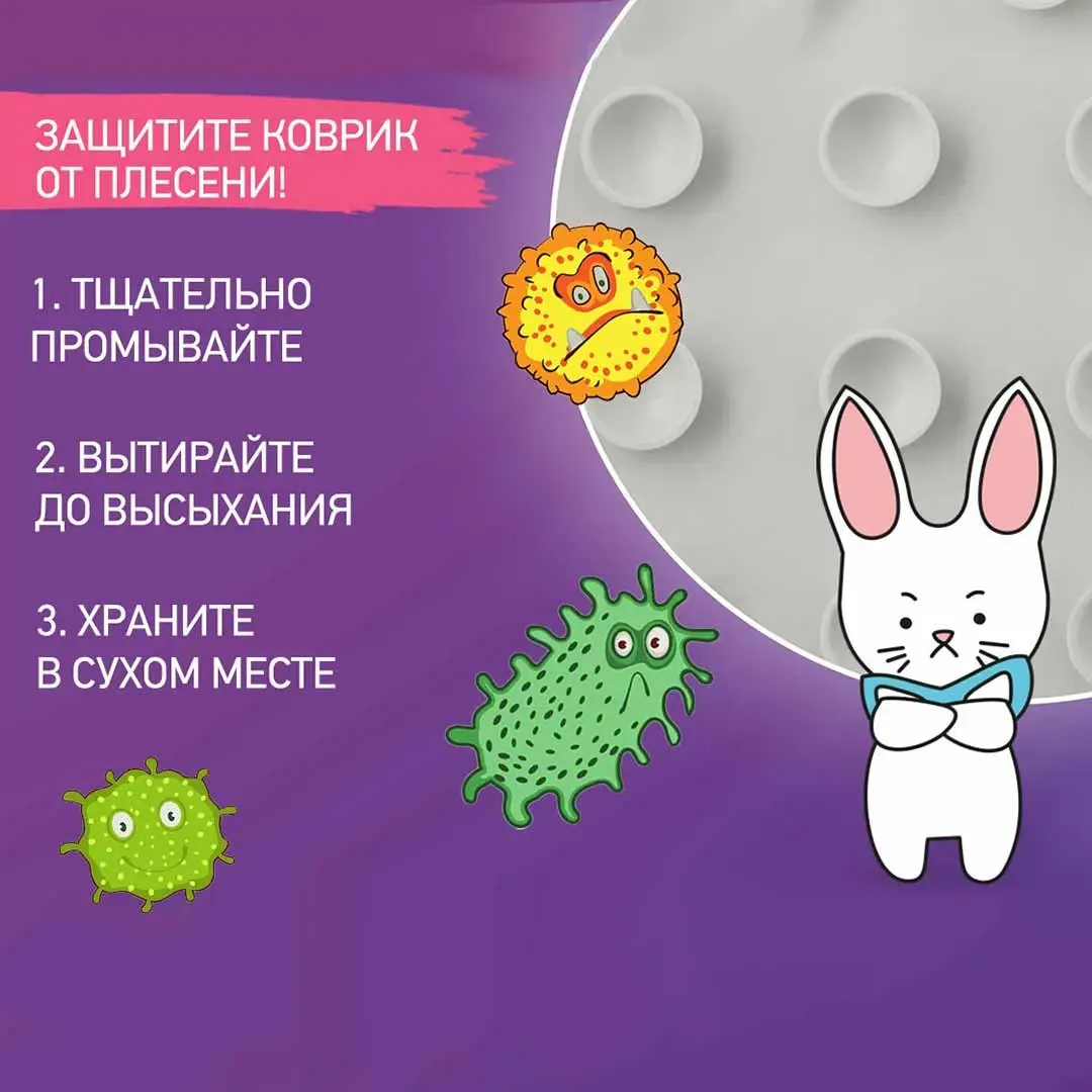Коврик для ванны с отверстиями ROXY-KIDS кот 76*45см