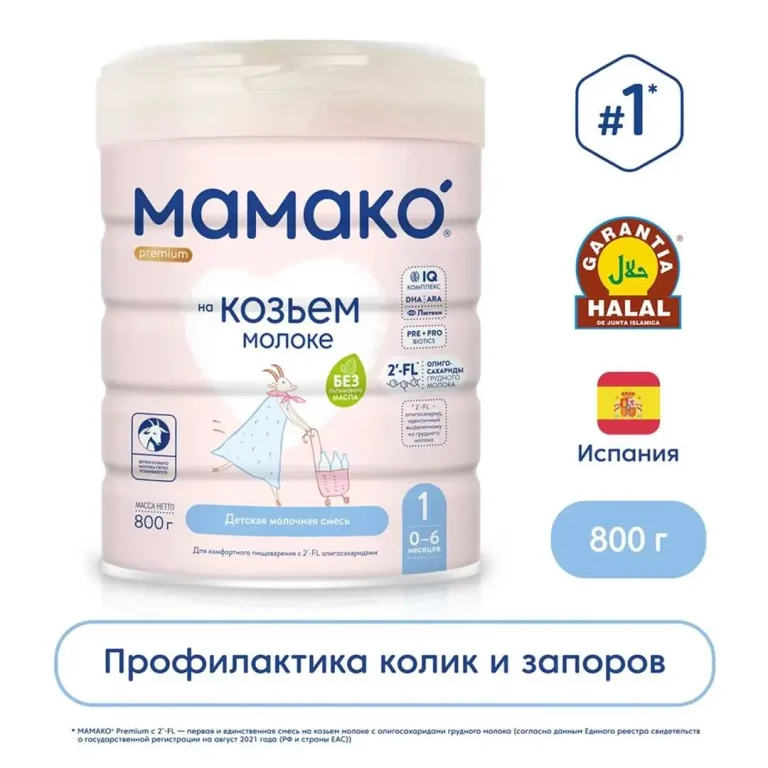 Молочная смесь МАМАКО Premium 1 800 гр 0-6 мес