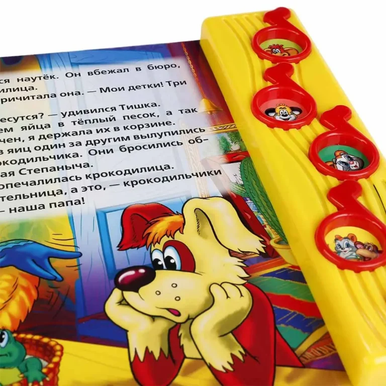 Книжка Песенки о дружбе 3 истории