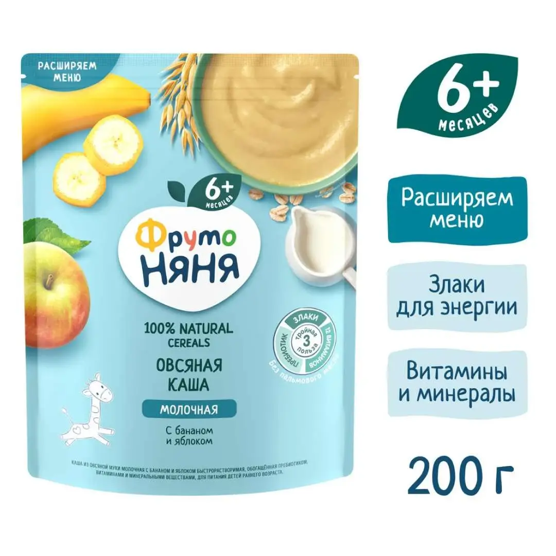 Овсяная каша ФрутоНяня молочная с бананом и яблоком 200 гр. 6+ мес.