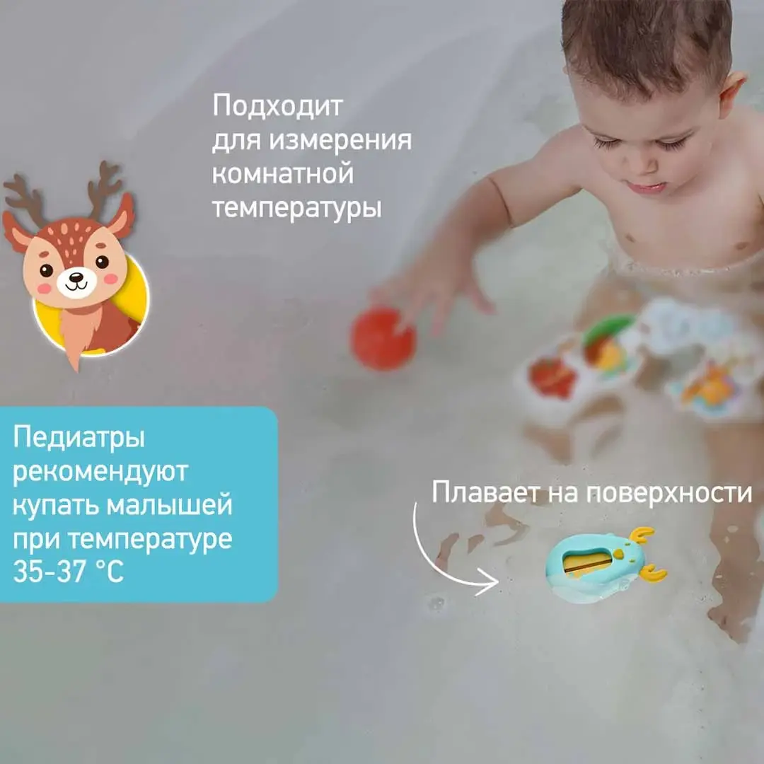 Термометр для воды ROXY-KIDS олень Ментоловый 0+ мес