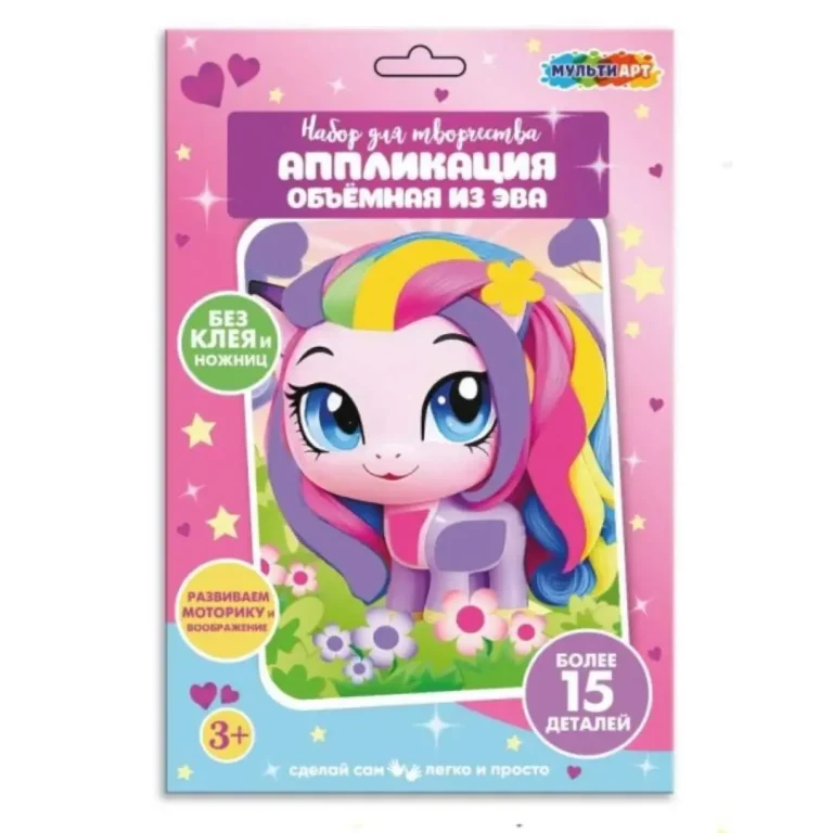 Аппликация MultiArt из эва 17*23 см пони