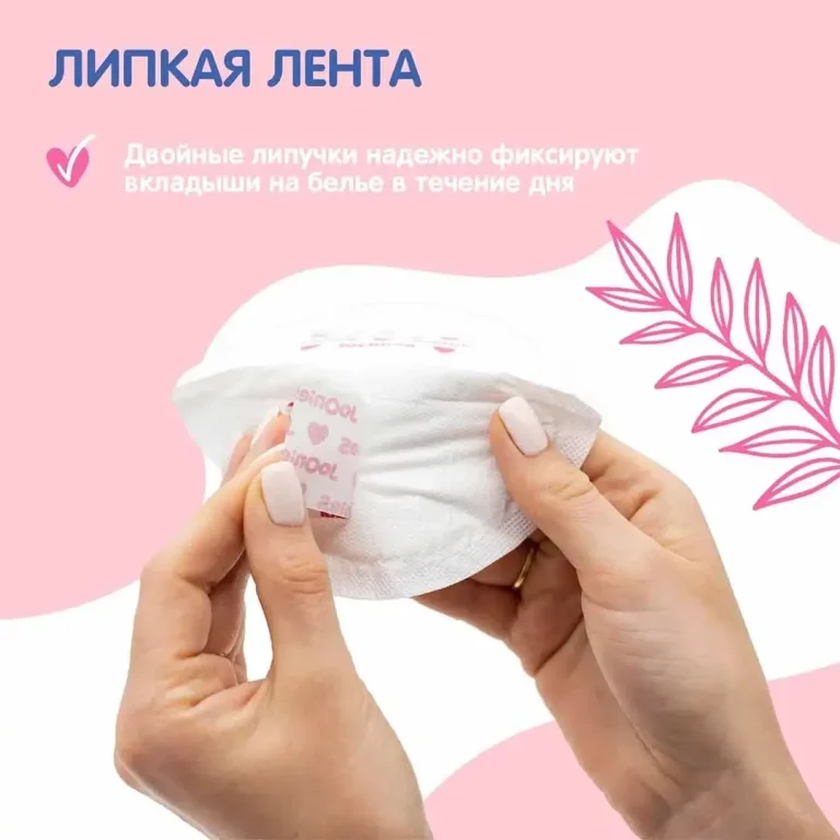 Вкладыши для бюсгальтера Joonies ультра тонкие 60 шт