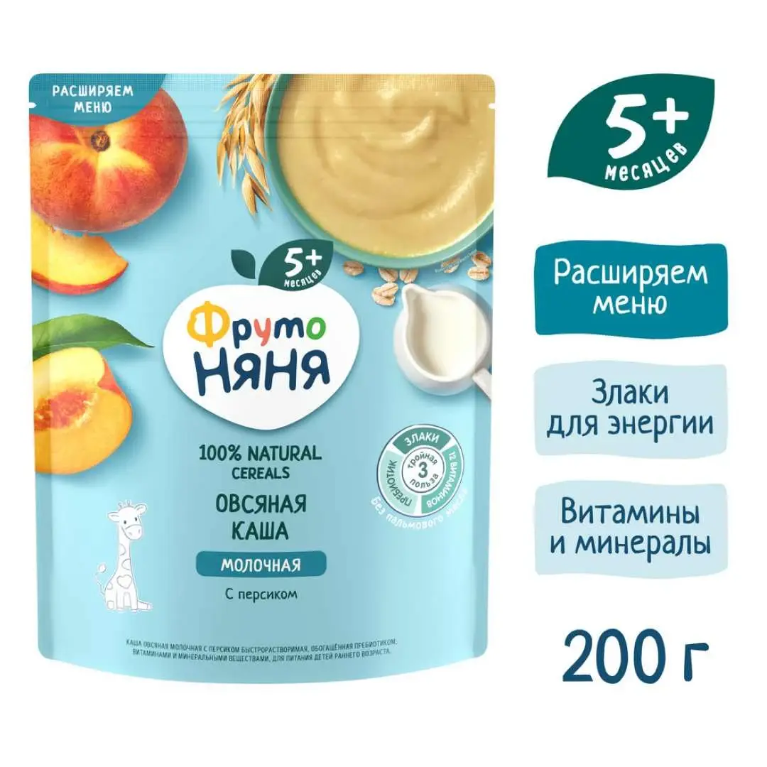 Овсяная каша ФрутоНяня молочная с персиком 200 гр. 5+ мес.