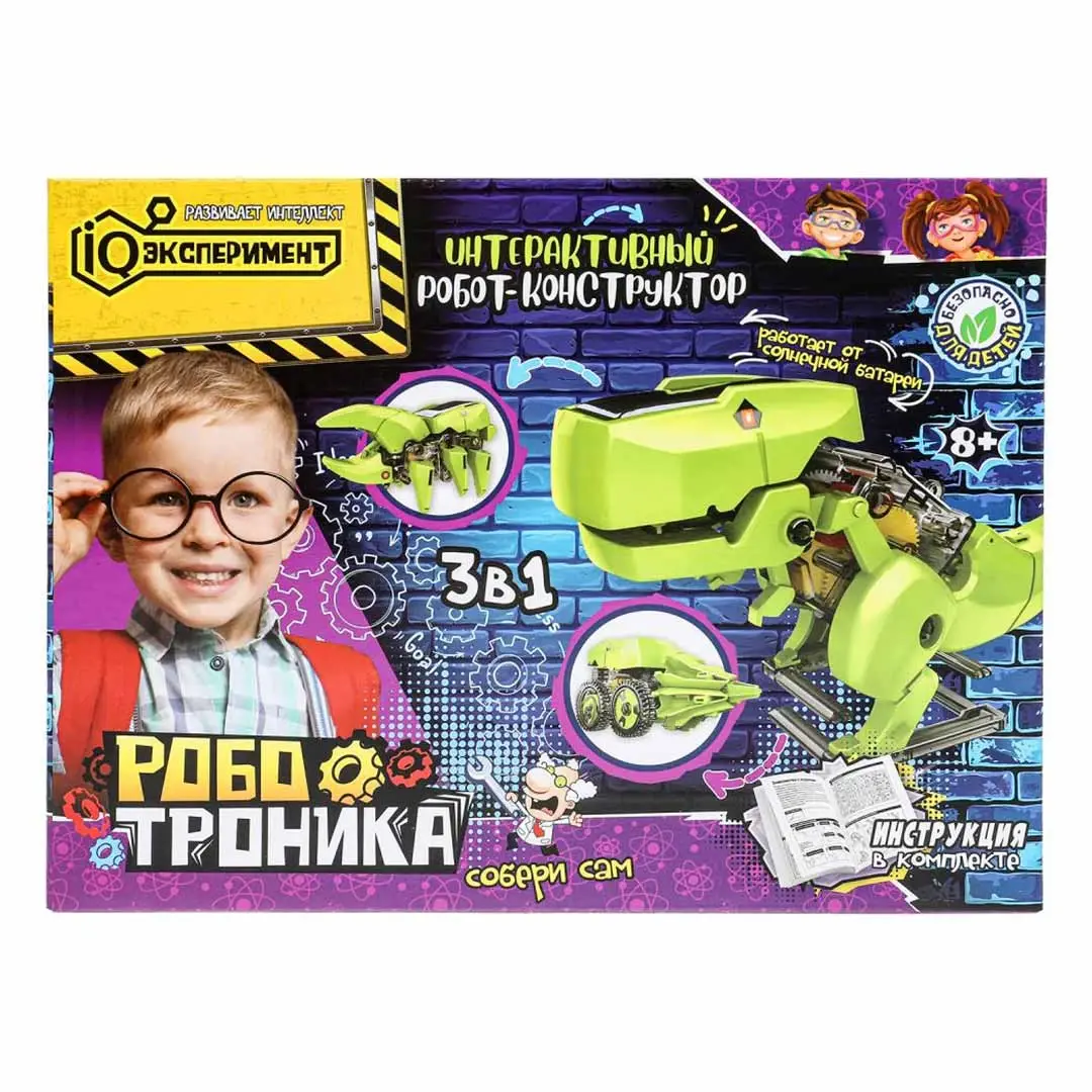 Игрушка опыты робот-конструктор 3-в-1 IQ Эксперимент