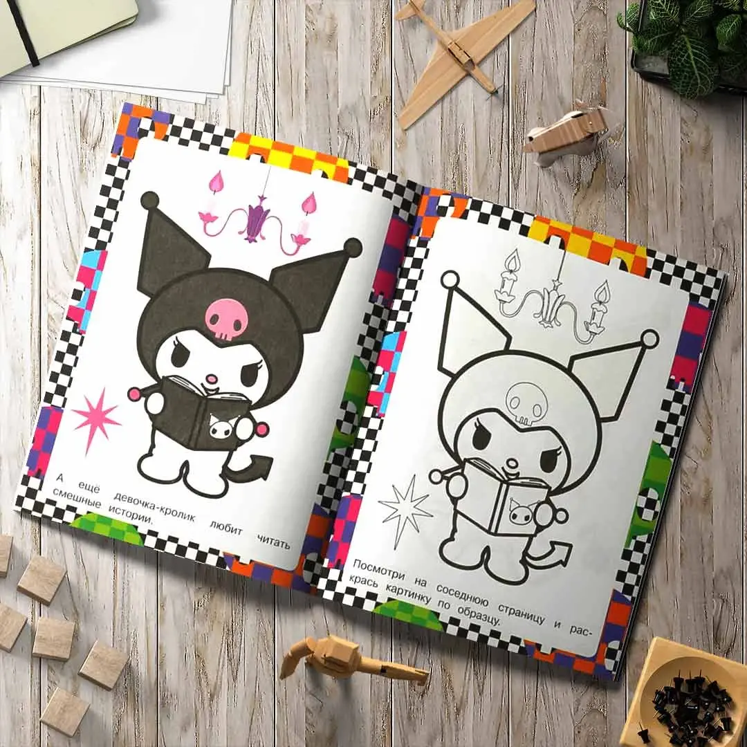 Милая злодейка. Раскраска по образцу. KUROMI