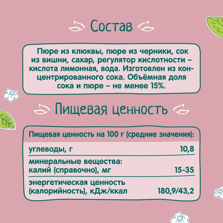 Морс ФрутоНяня из клюквы, черники и вишни, 500 мл, с 5+ мес