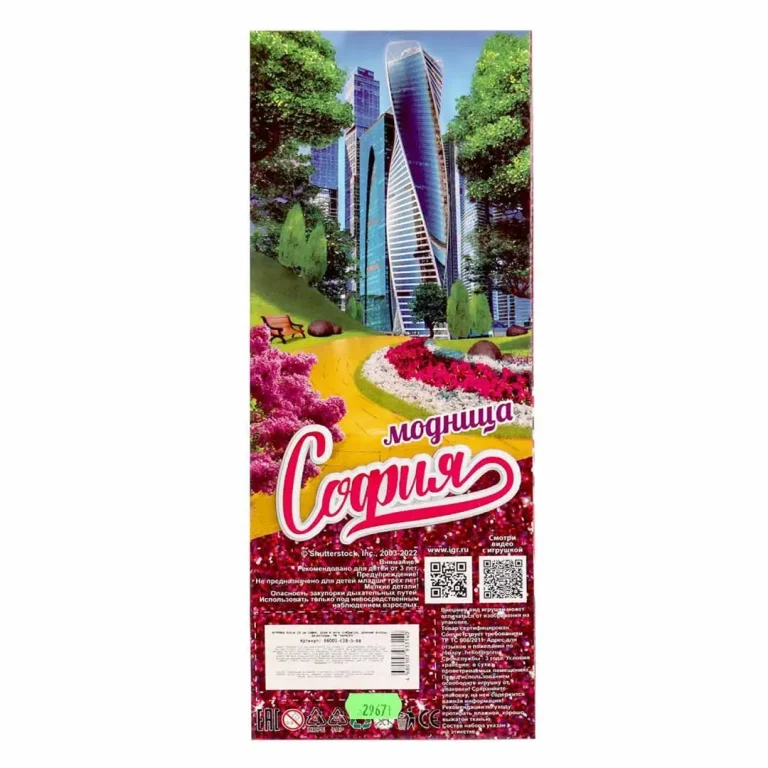 Кукла София длинные волосы Карапуз