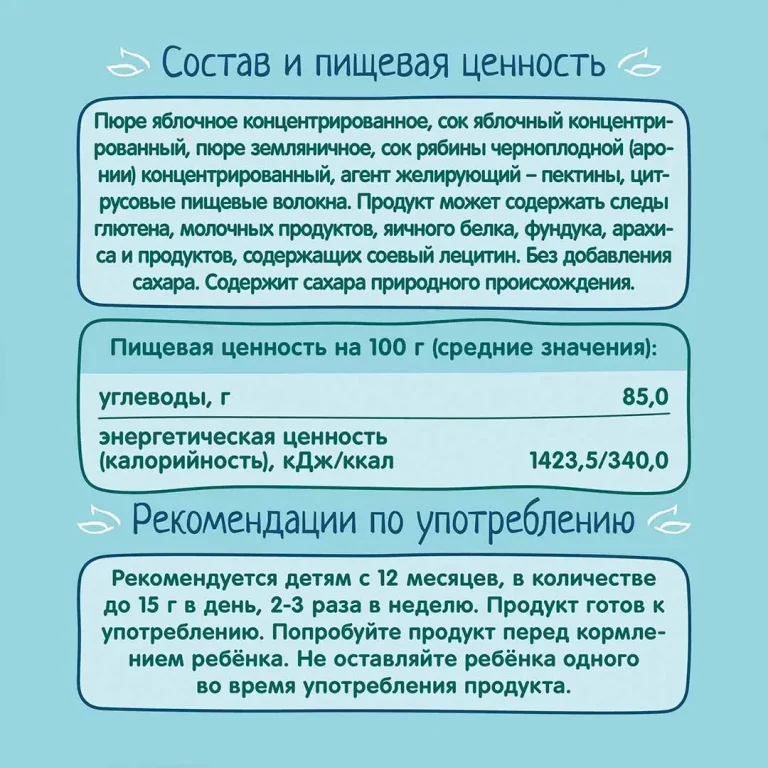ФрутоНяня ФрутоХвостики с яблоком и земляникой, 15 г, с 12+ мес