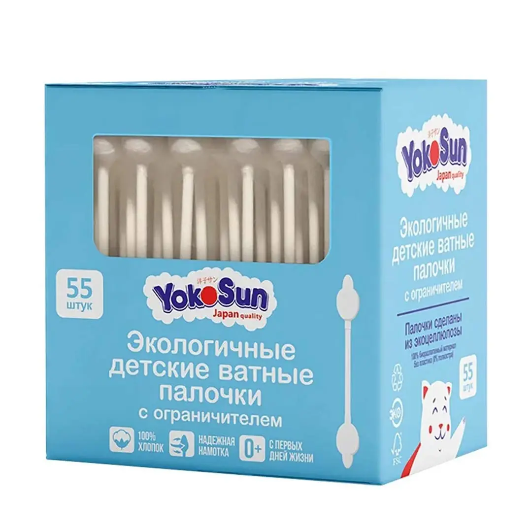 Экологичные ватные палочки YokoSun для детей с ограничителем 55 шт