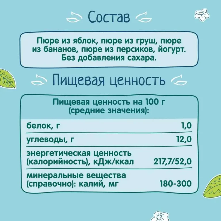 Пюре ФрутоНяня яблоко, груша, банан, персик и йогурт 90г пауч 6+ мес