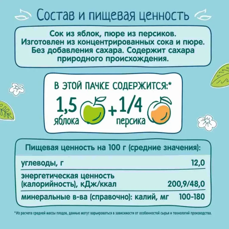 Сок ФрутоНяня яблоко и персик 200 мл. 5+ мес.